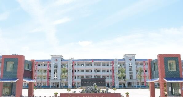 贵定中等职业学校