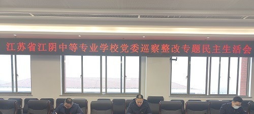 江苏江阴中等专业学校