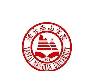 烟台南山学院是211吗？(附山东211大学名单） 