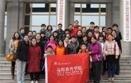 对外经济贸易大学网络教育学院