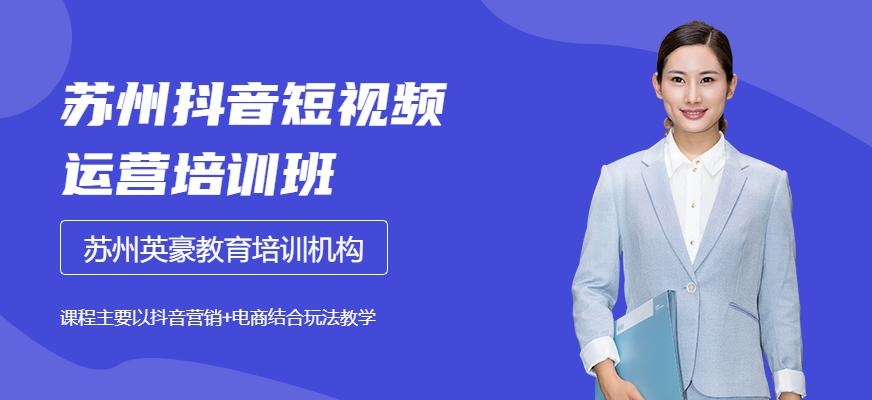 抖音短视频运营