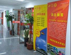 合肥昂立教育
