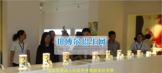 成都市金堂县人民政府考察团到成都华大医药卫生学校考察