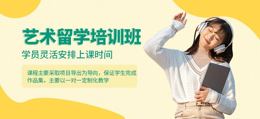 艺术专业留学中介