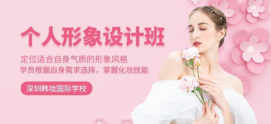 深圳化妆造型培训学校