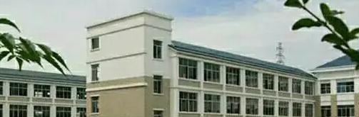龙泉市中等职业学校