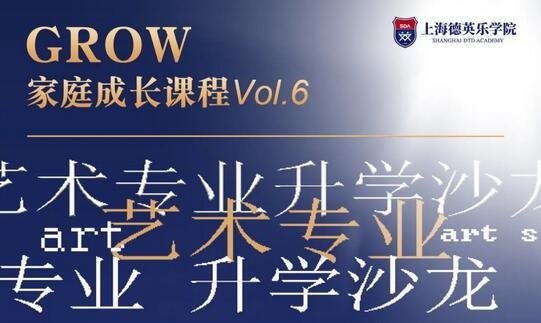 上海德英乐家庭成长课程.jpg
