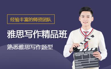 南昌雅思老师精品写作VIP班