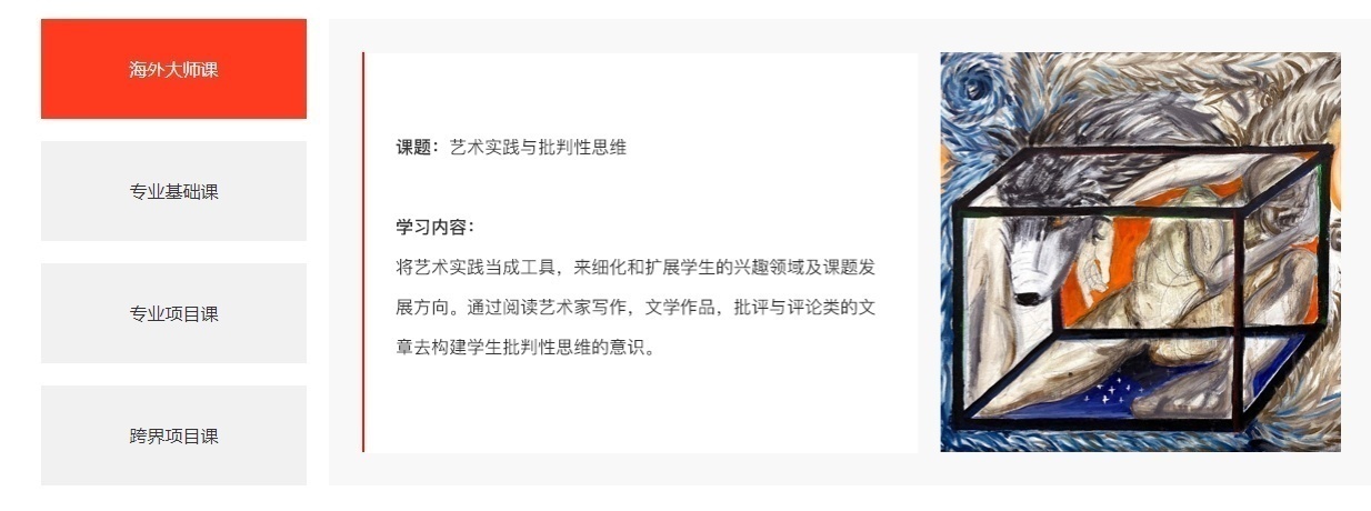纯艺术留学