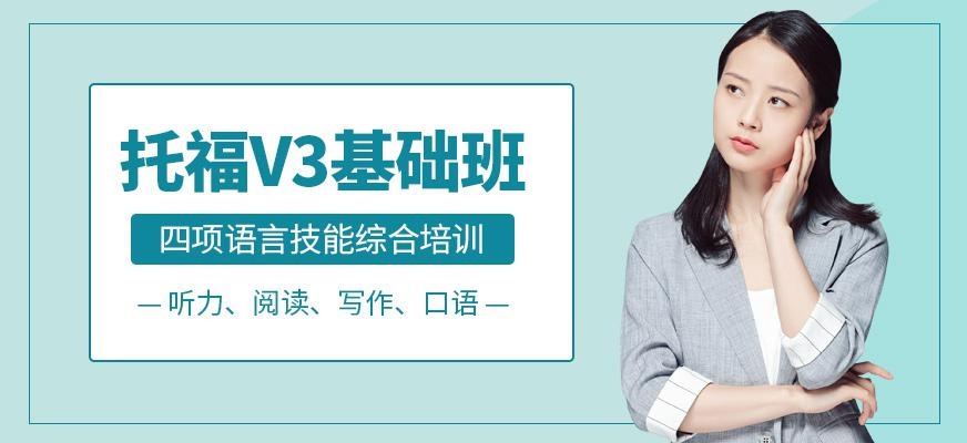 合肥环球toefl培训机构