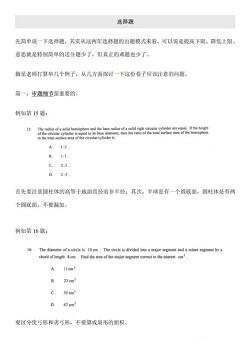 DSE 数学试卷2.jpg