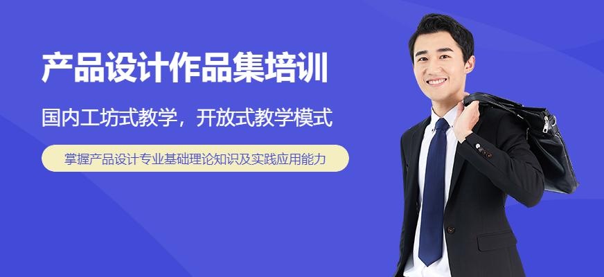 产品设计课程