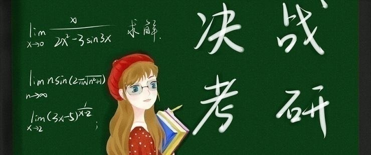 上海考研培训报班推荐