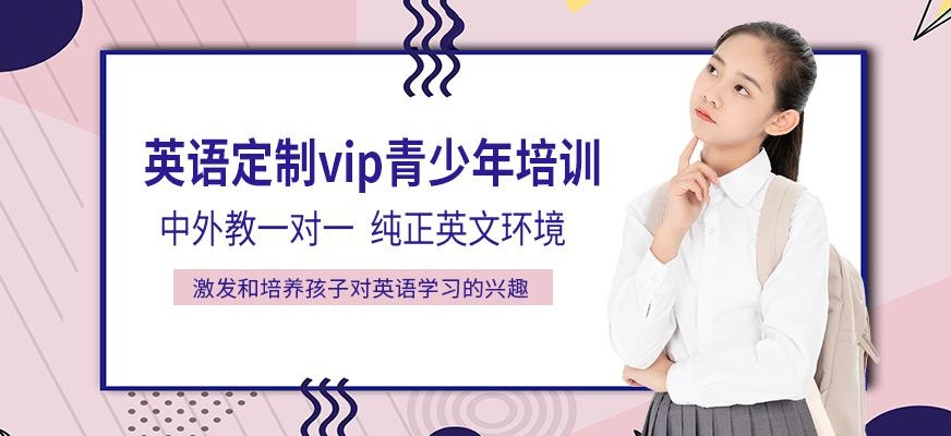 西安汉普森英语定制vip青少年培训班