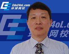环球一建专业老师魏匡