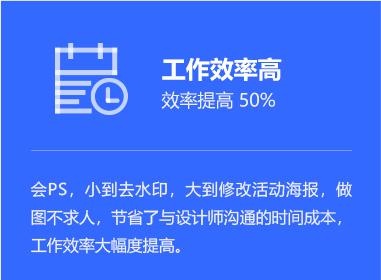 工作效率高