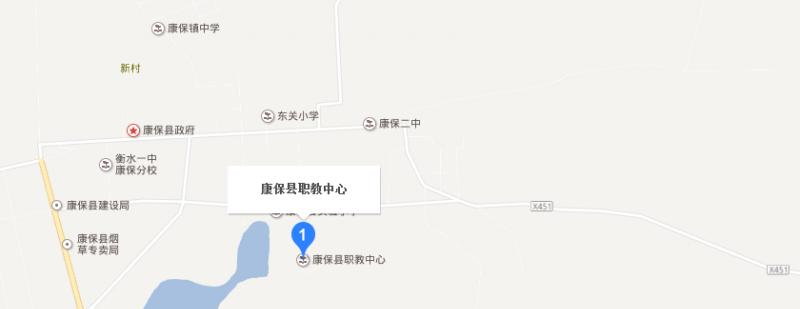 康保职教中心