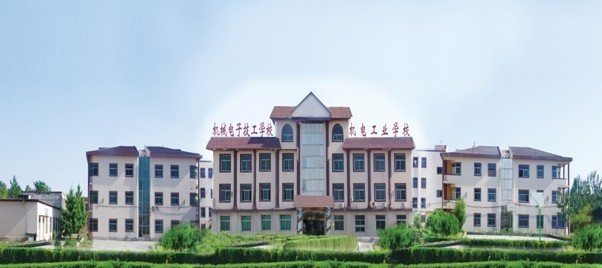 保定机械电子技工学校