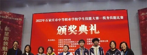 石家庄财经商贸学校