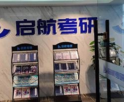 门面