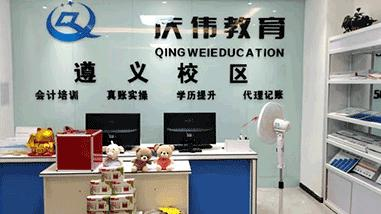 庆伟教育简介