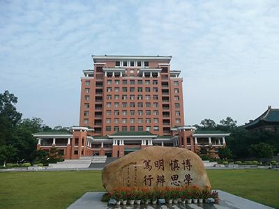 华南理工大学