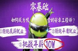 安卓开发课程