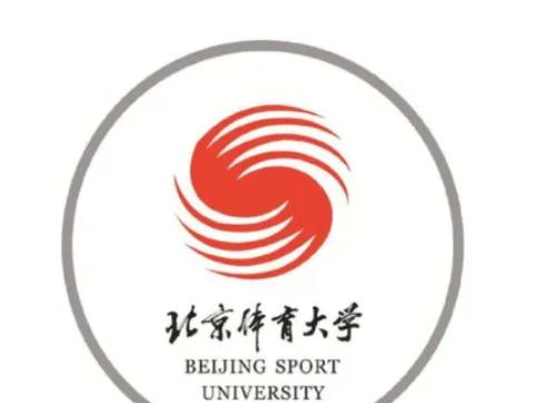 北京体育大学