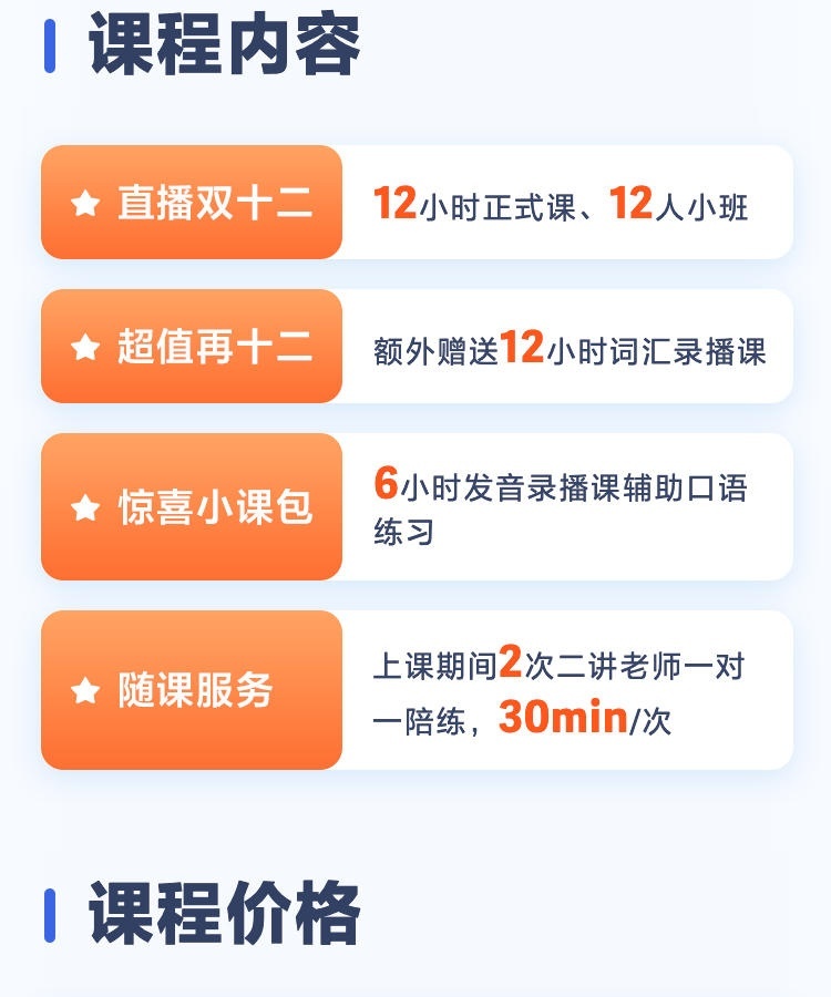 雅思口语培训