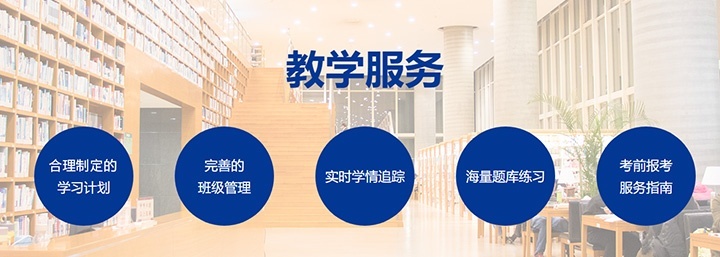 教学服务