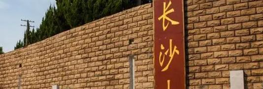 长沙学院录取规则2023年