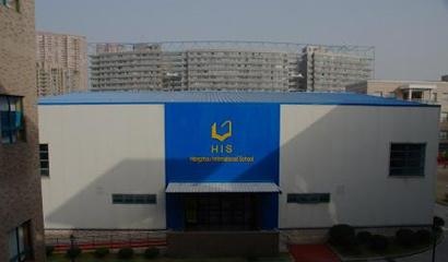 杭州国际学校