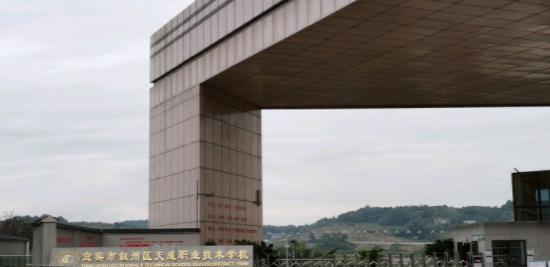 宜宾市叙州区天成职业技术学校人才培养模式
