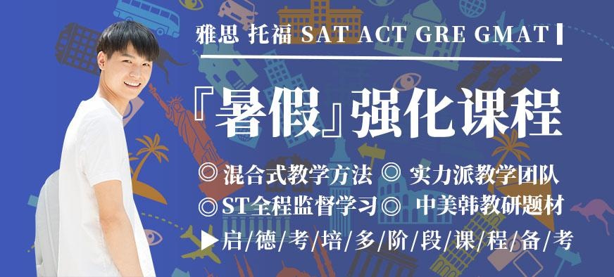 深圳英语暑期辅导班