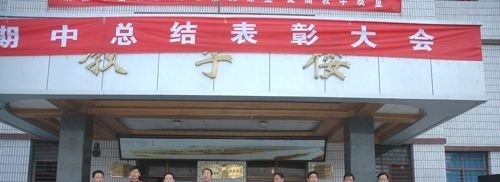 靖远平堡职业技术中学