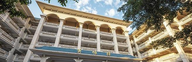 广州第六中学国际部