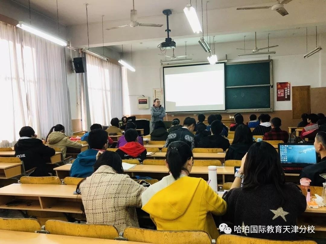 天津大学哈珀国际教育