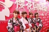广州樱花日语学校