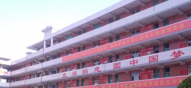 邢台威县中学