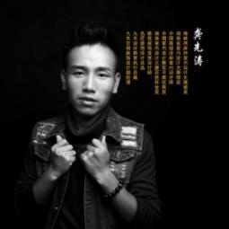 龚先涛