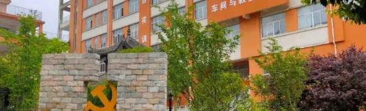 开阳职业技术学校