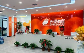 公司前台
