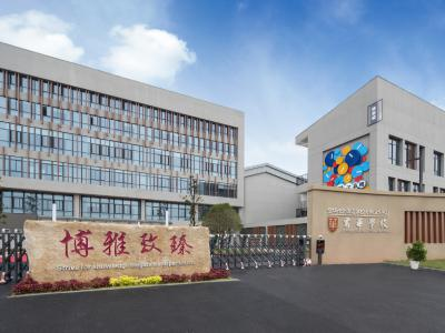 君华学校乔丁汉中心