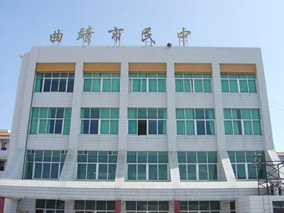 曲靖市民族中学环境