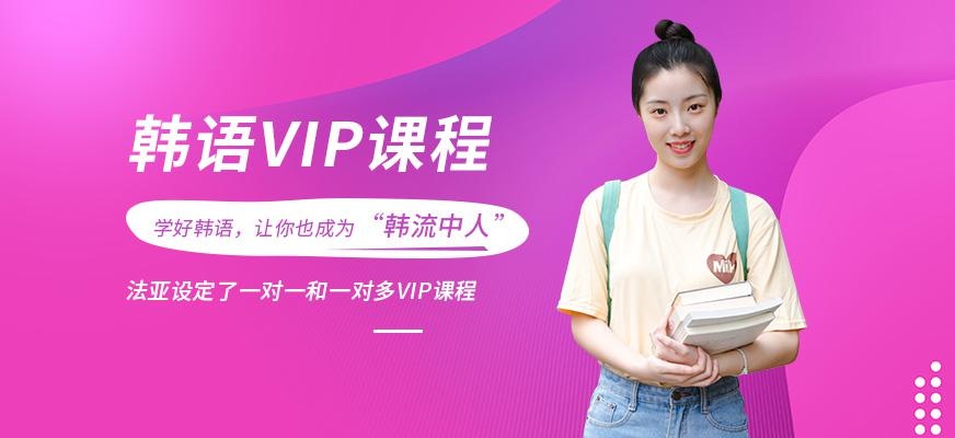 成都韩语一对一培训