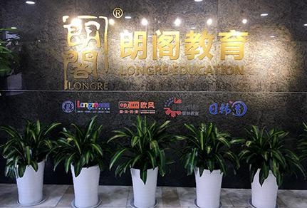 青岛朗阁教育