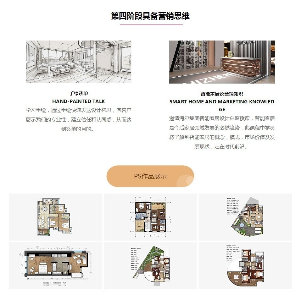 郑州手绘施工图培训