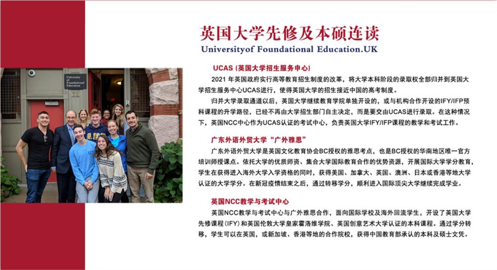 英国UCAS认证（4＋0＋1）本硕连读课程