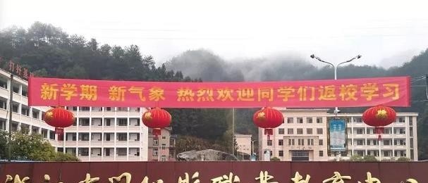 开化县职业教育中心