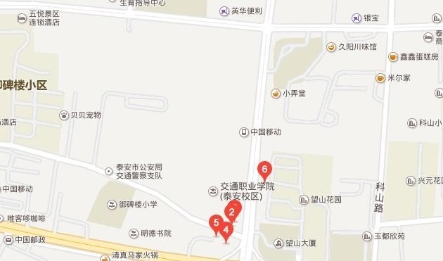 山东交通运输学校地址在哪里